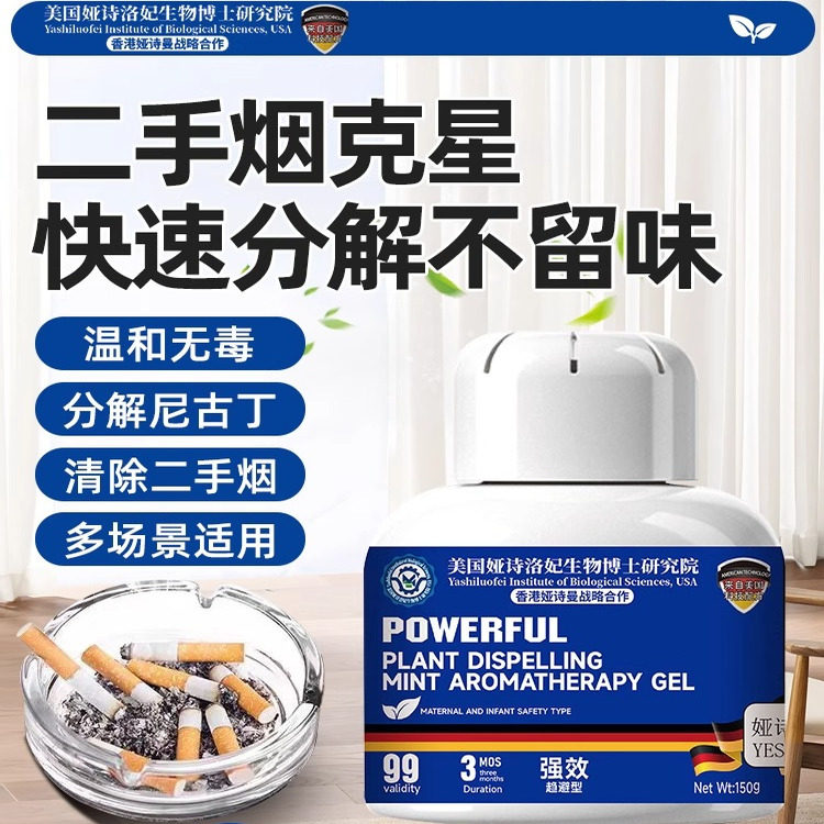 除烟味神器室内房间空气净化器吸烟二手烟车内去烟味异味净烟挂件