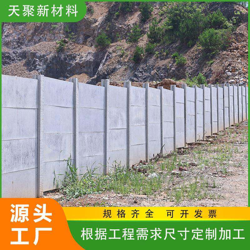 装配式围墙水泥墙板防护栏厂家新型建筑装配式混凝土栏板围墙