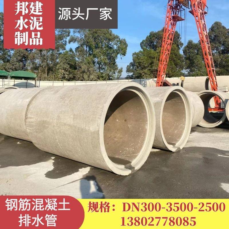 广州钢筋混凝土排水管Ⅱ级水泥涵管承插口企口管现货供应成品防渗