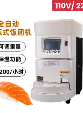 商用寿司饭团机全自动寿司机手握军舰寿司机冲压式饭团机寿司模具