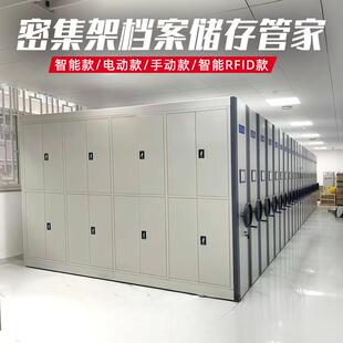 密集架密集柜手摇式档案室档案柜资料架移动文件柜凭证柜抽屉式