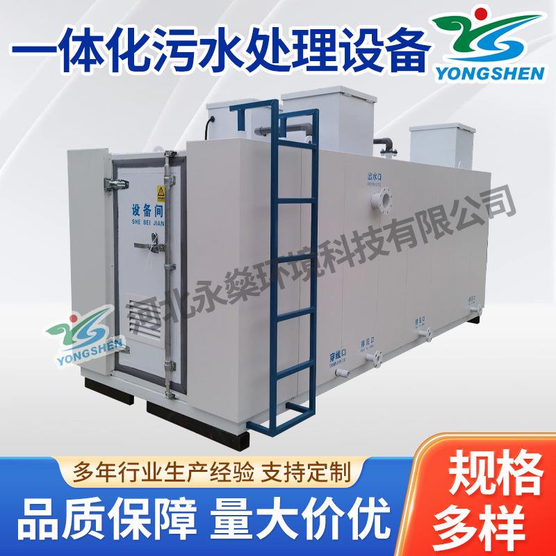玻璃钢一体化污水处理设备地埋式污水处理器养殖场工业污水处理