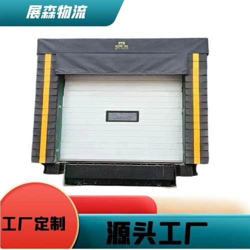 冷库海绵门封充气式门封仓库机械门封卸货平台保温挡风防雨门罩