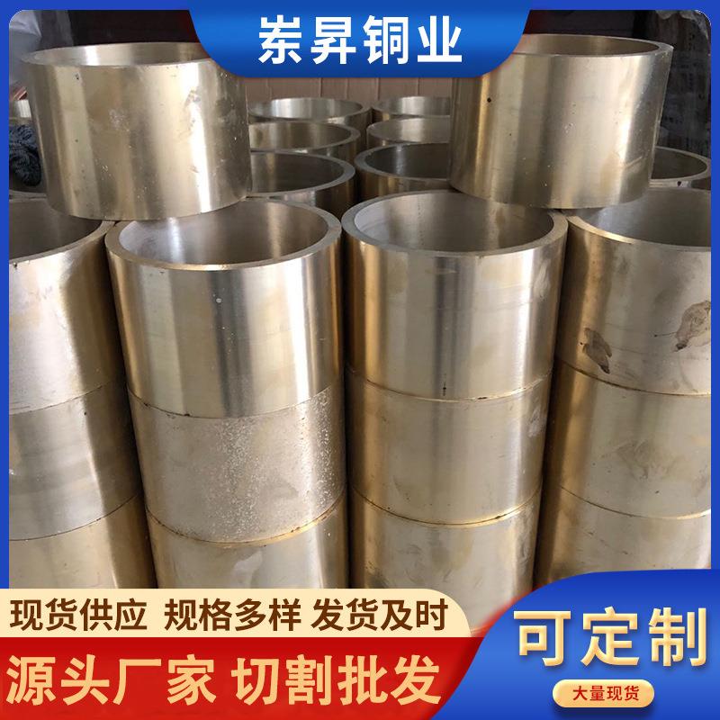 H59铜套空心铜管耐磨H62铜套锡青铜铝青铜黄铜衬套
