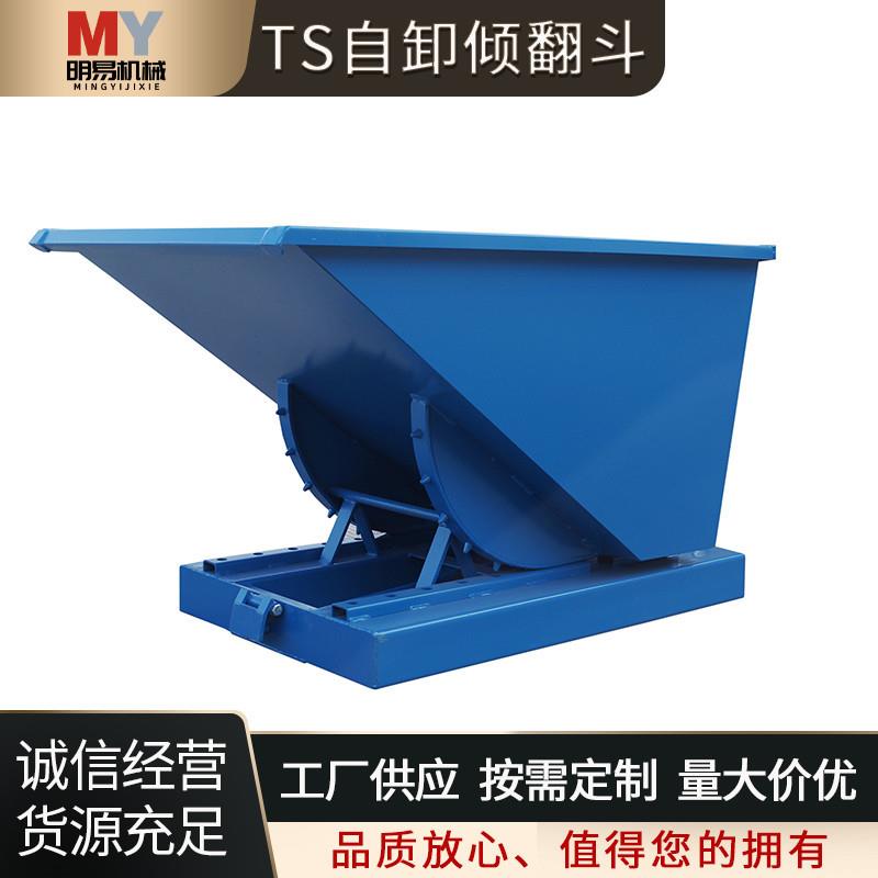 TS自卸倾翻斗物流移动废渣铁屑车叉车废料翻斗钢倒料工业电动装载