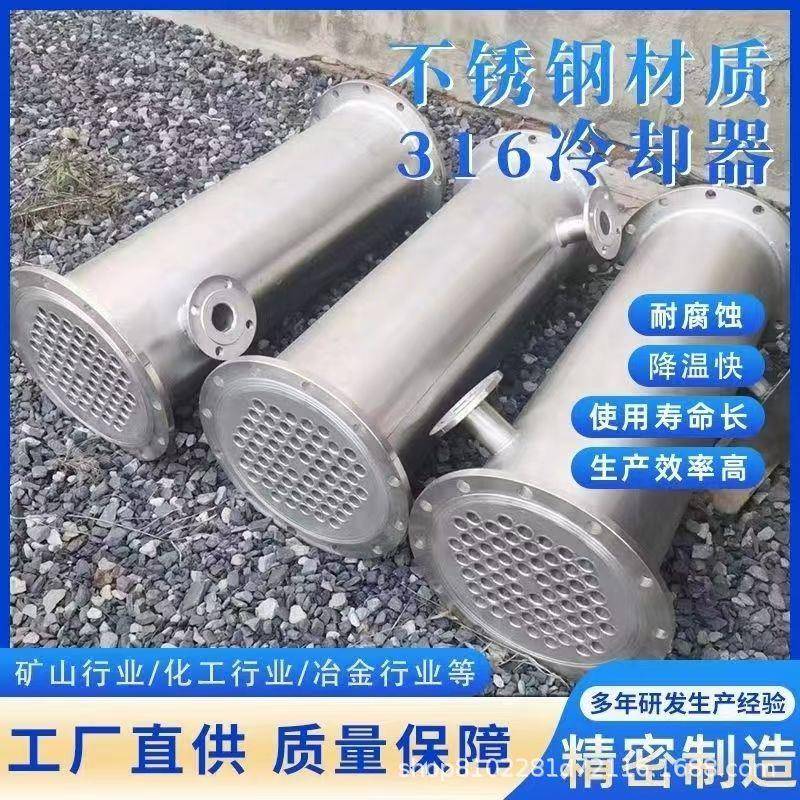 304不锈钢列管式冷凝器50平方导热油冷凝器蒸发式循环换热器