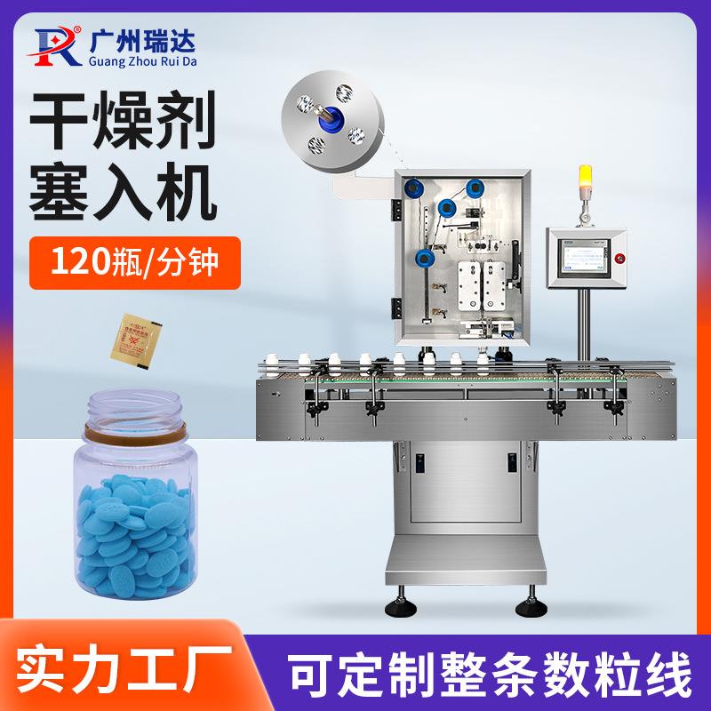 全自动干燥剂塞入机药品食品袋装脱氧剂保鲜剂投包机干燥剂投料机