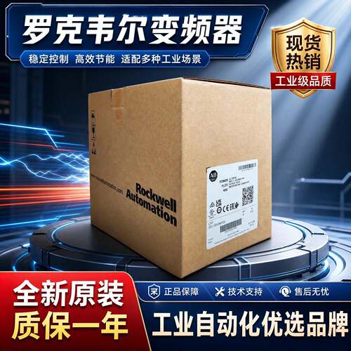 罗克韦尔变频器22C-D010D012D017D022D030N103大量现货