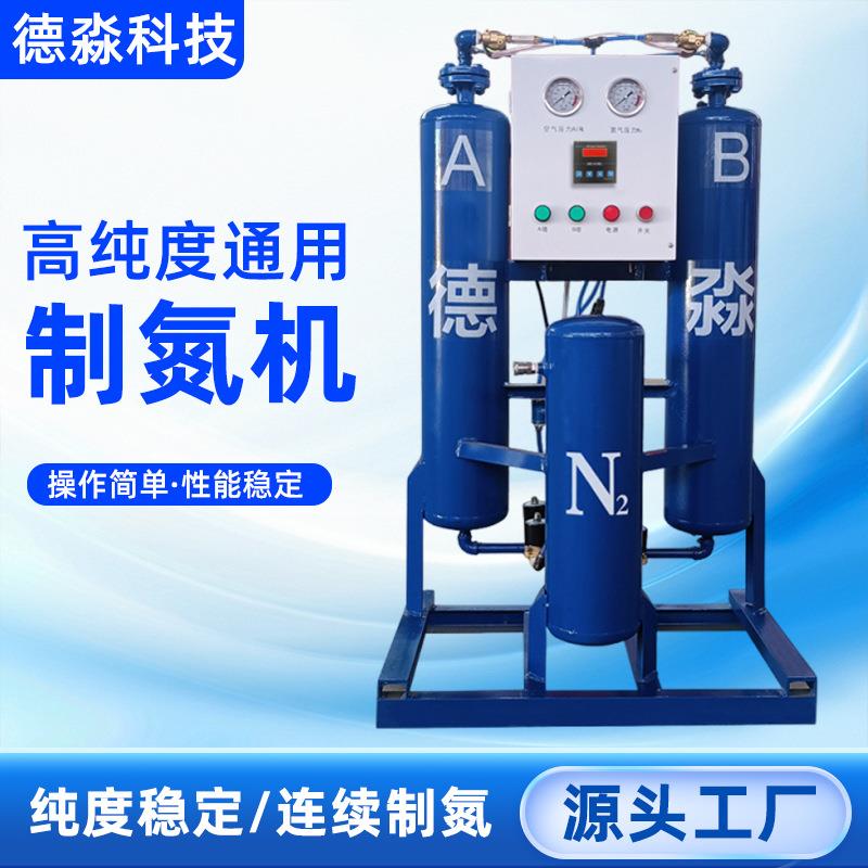 制氮机psa氮气机DM60食品化工业制氮机现货3立方氮气充气机