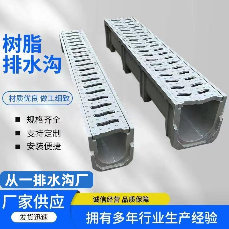 水沟树脂成品排水沟u型槽厨房水沟槽庭院不锈钢地沟下水道盖板u形