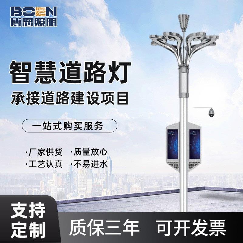 5G充电桩10米智慧路灯监控照明一体化智慧路灯IED显示屏自带WIFI