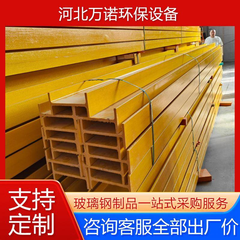 玻璃钢方管圆管U型槽钢生产厂家FRP拉挤型材檩条