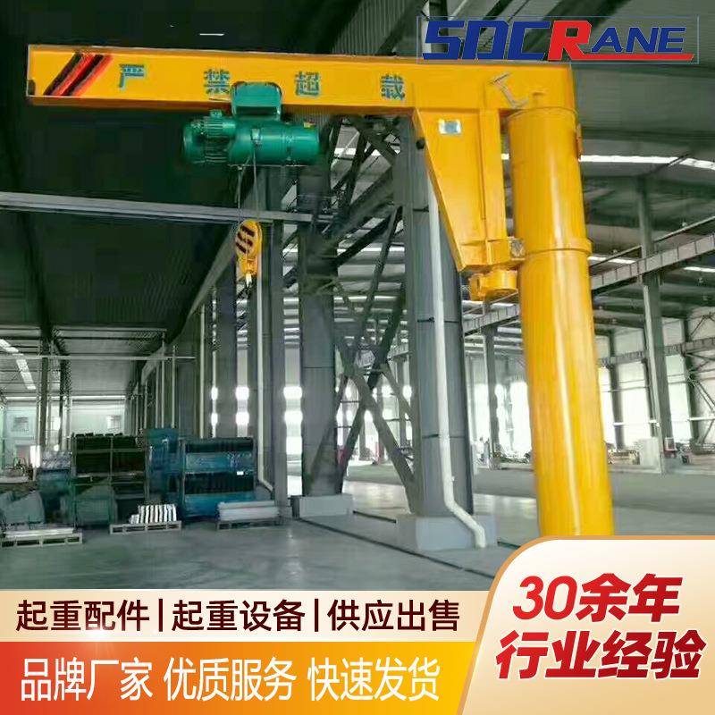 .2吨手动室内小吊机旋转悬吊小型起重机械BZD型定柱式悬臂吊