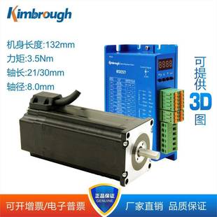 两相57闭环步进电机套装 3.5Nm机身长132轴径8.0可开13%增票