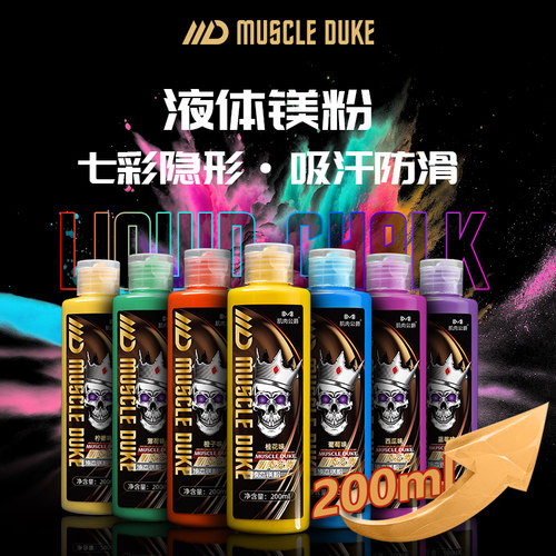 肌肉公爵便携实用吸汗防滑不掉粉