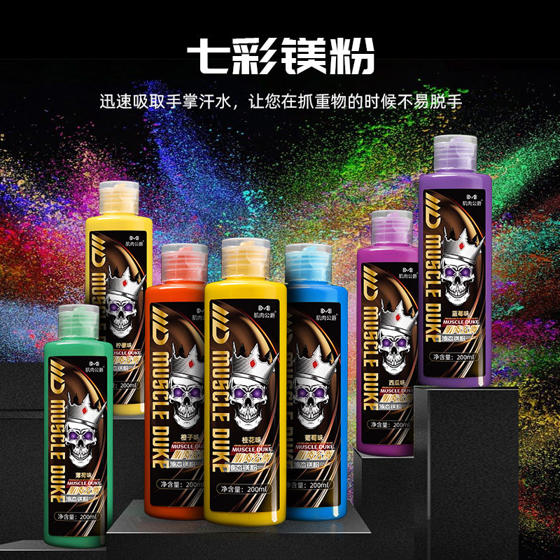 健身防滑液态镁粉液体防滑粉引体向上攀岩训练单杠举重深蹲