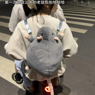 花枝鼠玩偶背包双肩包大老鼠毛绒包包搞怪豚鼠书包男女友生日礼物