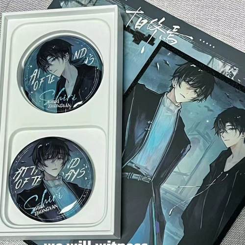 十日终焉齐夏陈俊南周边吧唧