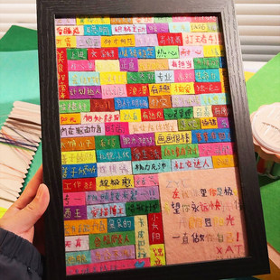 100个优点相框不织布diy材料包两筐摆件情人节礼物送男女朋友闺蜜