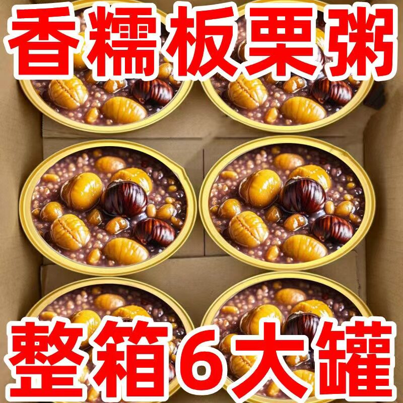 整箱发货】营养早餐板栗粥红豆花生红枣速食香醇营养健康养胄学生