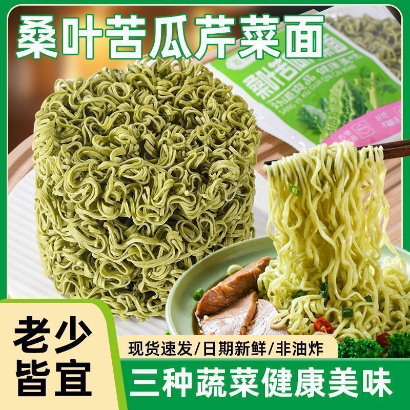 【整箱60包】桑叶苦瓜芹菜方便面非油炸轻食代餐劲道速食早餐面