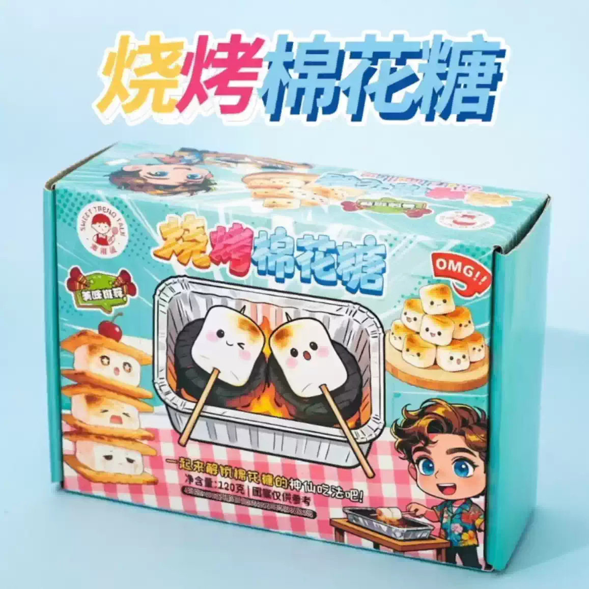 自嗨炉烤棉花糖机套装大块炭烤DIY围炉网红爆款零食自烤可以烤的