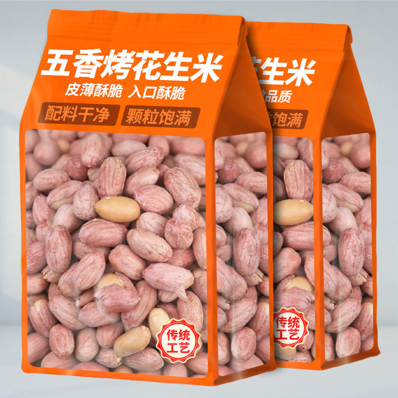 龙岩花生蒜香五香多味白晒水煮花生米带壳炒货解馋小零食散装净重
