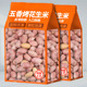 龙岩花生蒜香五香多味白晒水煮花生米带壳炒货解馋小零食散装 净重