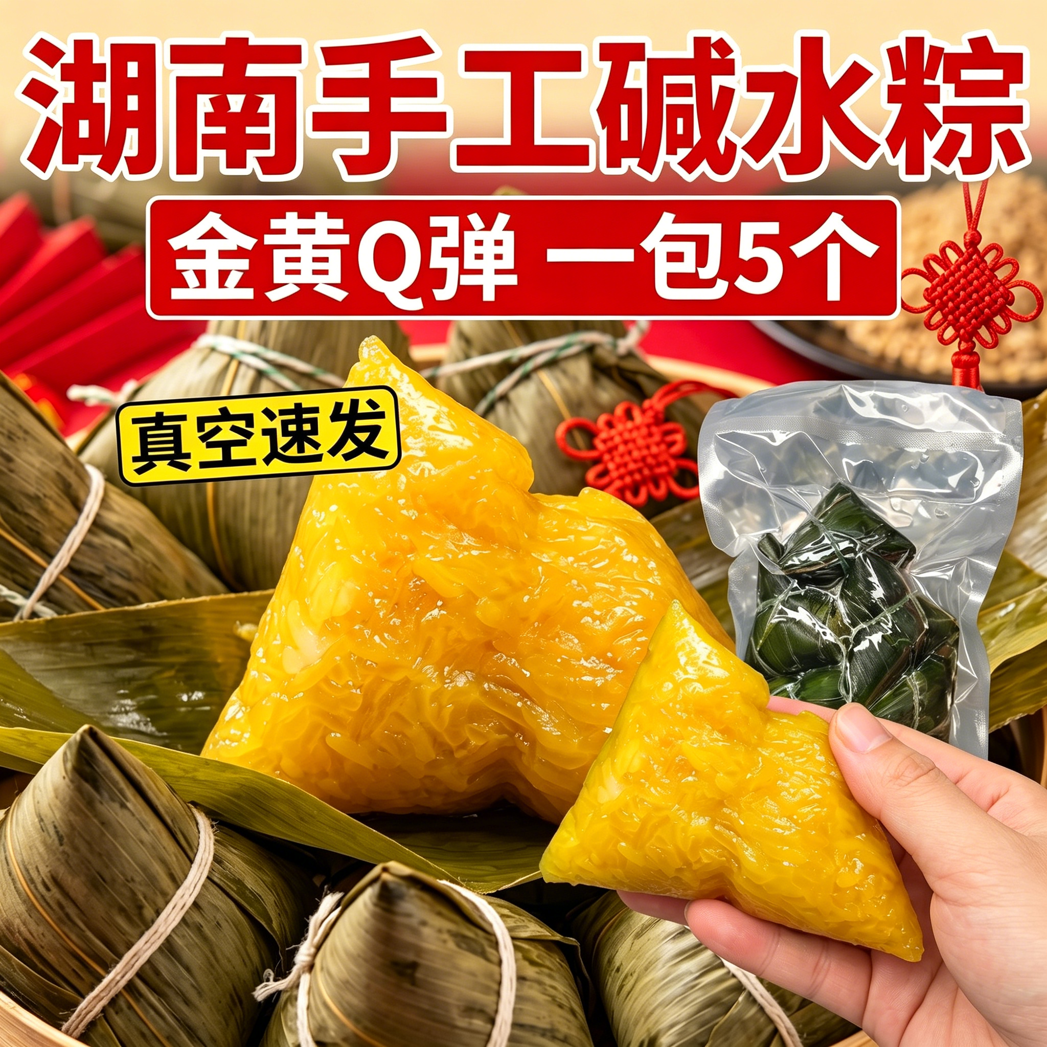 【手工碱水粽】正宗湖南碱水粽金黄Q弹劲道端午手工制作糯米粽子