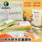马利水彩水粉画颜料套装 工具画画初学者儿童24色幼儿园小学生绘画笔色彩管状12色36专用美术生可水洗专业