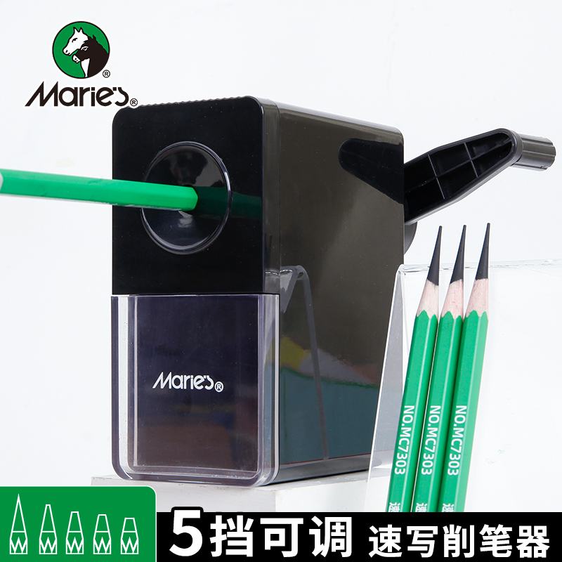 马利牌速写削笔器艺考素描炭笔铅笔刀卷笔刀专业美术生专用便携式小型刨笔机儿童铅笔手摇削笔刀