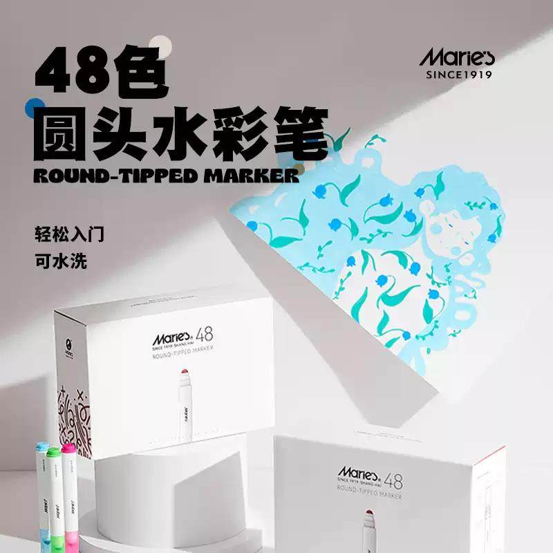 儿童超可水洗马克笔48色盒装马克笔儿童可水洗无毒彩笔画笔幼儿园
