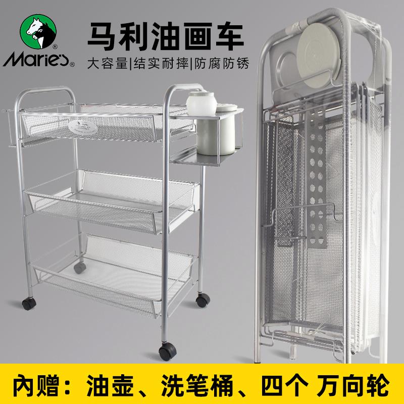 马利牌三层油画车美术绘画工具