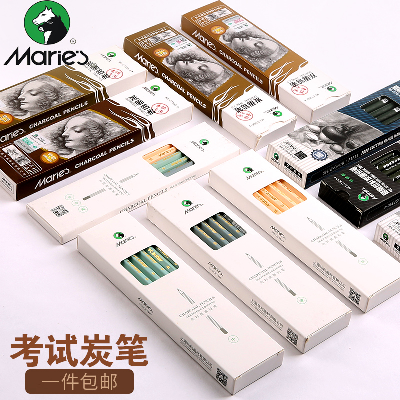 马利牌炭笔素描铅笔美术生专用7300炭化铅笔套装速写绘画绘图碳笔软中硬软碳初学者画画全套工具用品