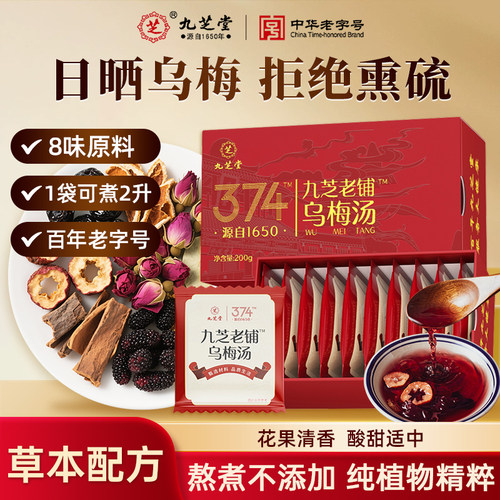 乌梅陈皮桑葚山楂荷叶玫瑰茶甘草桂花