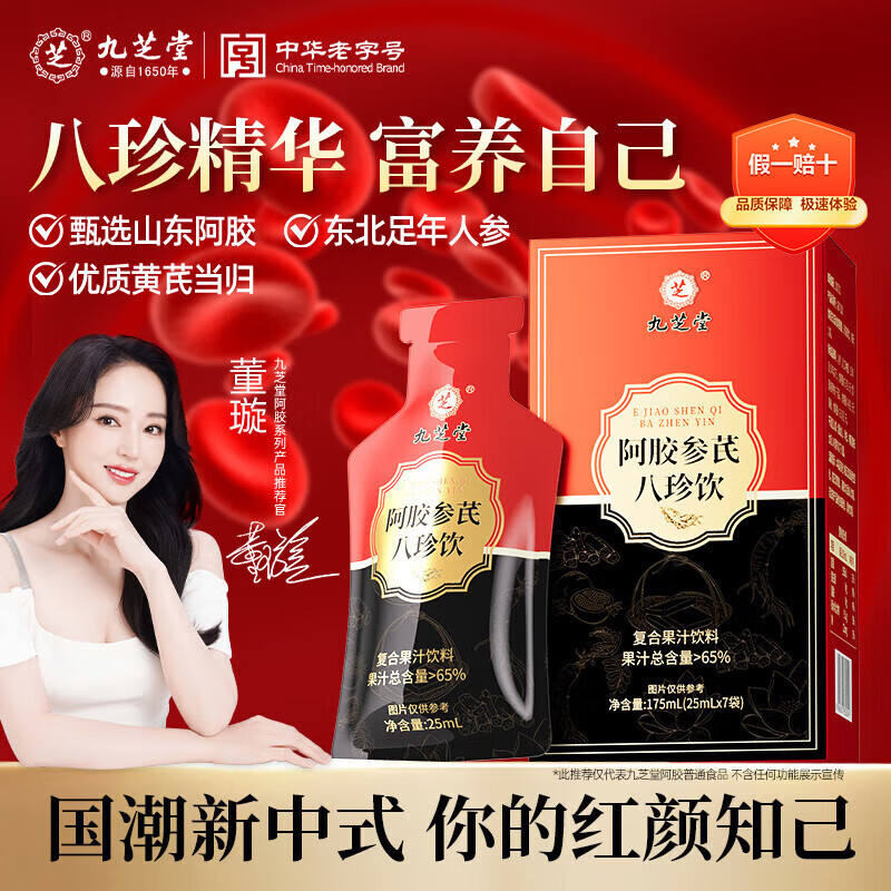 阿胶浆阿胶黄芪口服液