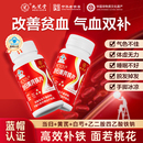 九芝堂当归黄芪铁片补铁补血补气养血男女人贫血调理官方旗舰店