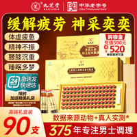 九芝堂黃芪人參蜂王漿口服液緩解疲勞補(bǔ)品送長(zhǎng)輩送父母營(yíng)養(yǎng)品禮盒