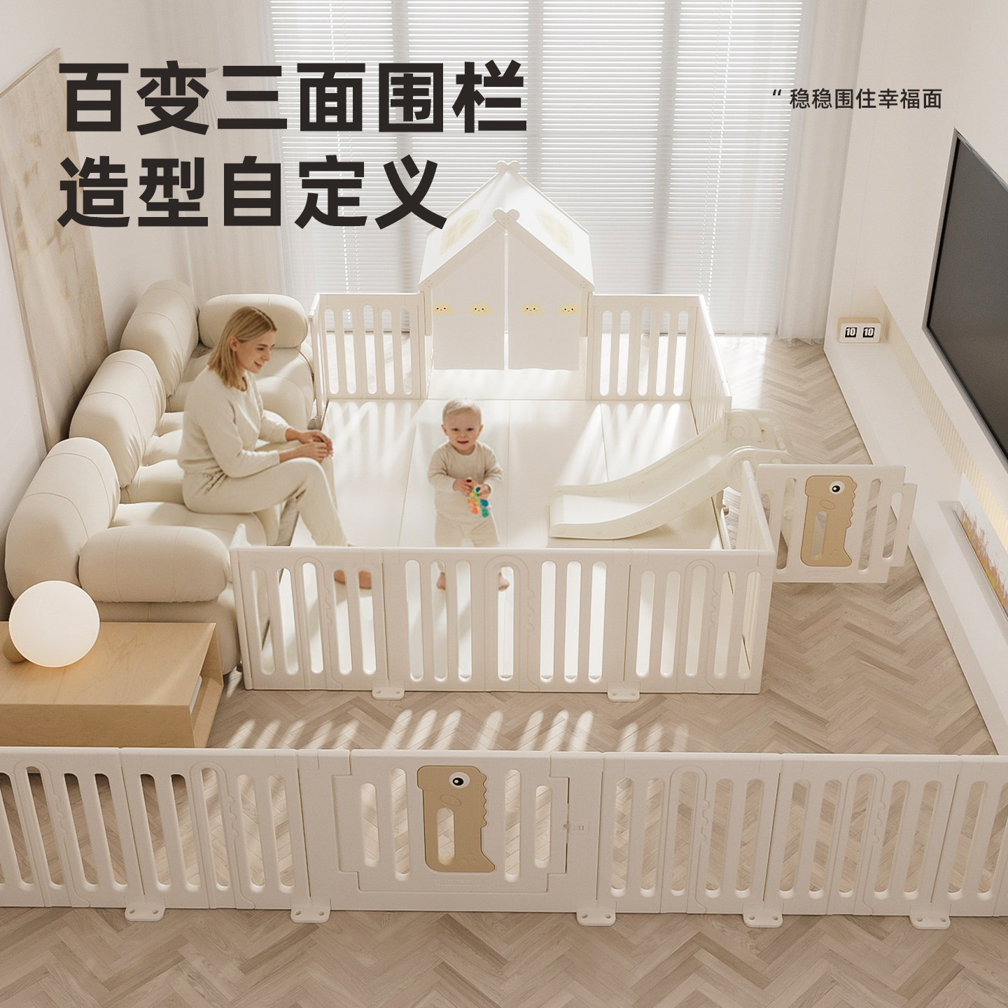 宝宝单面围栏婴儿防护栏客厅角落一侧地上爬爬垫三面沙发游戏围栏,玩具/童车/益智/积木/模型,游戏围栏,淘宝优惠券,粉丝福利购,淘宝优惠卷