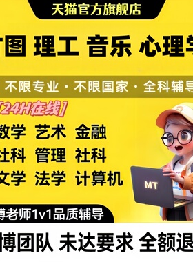 留学生essay心理学哲学人力资源营销商科assignment英语润色辅导