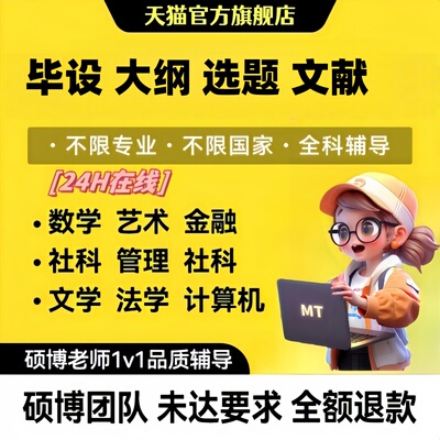 留学生作业essay英文博士研究计划书rp文书金融quiz考试辅导