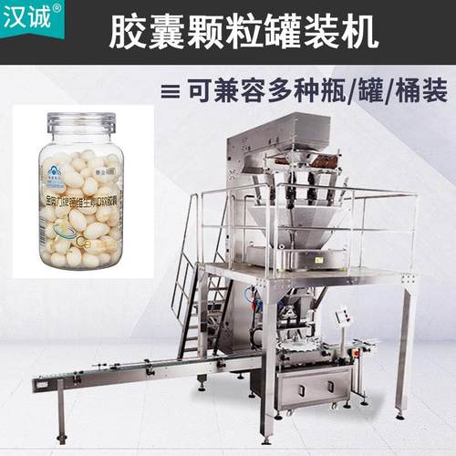 软胶囊颗粒全自动罐装机 保健食品碳酸钙凝胶糖果瓶装灌装机