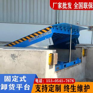 集装 车平台保税区物流园装 卸货平台月台调节板固定式 登车桥 箱装