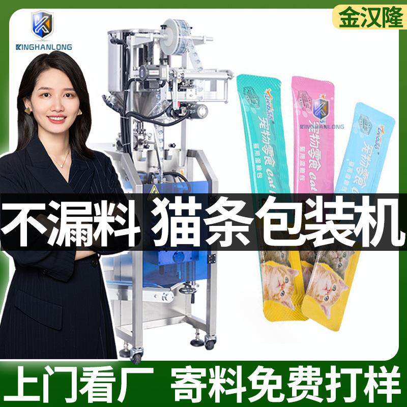定制猫咪流质营养膏包装机 高速计量宠物膏灌装机 高速液体包装机