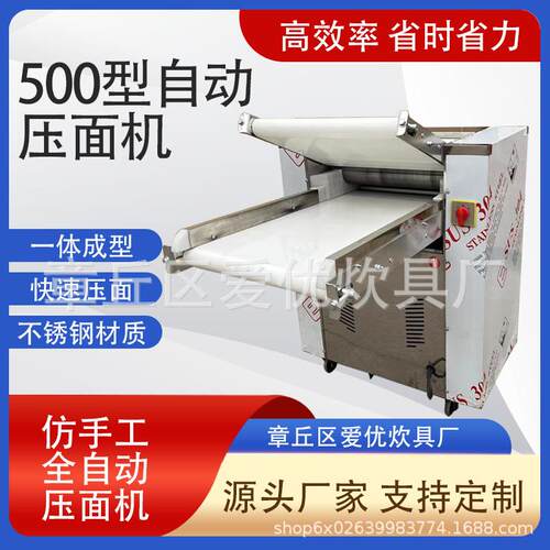 全自动不锈钢多功能压面机电动压面机饺子皮机面皮机商用 压面机