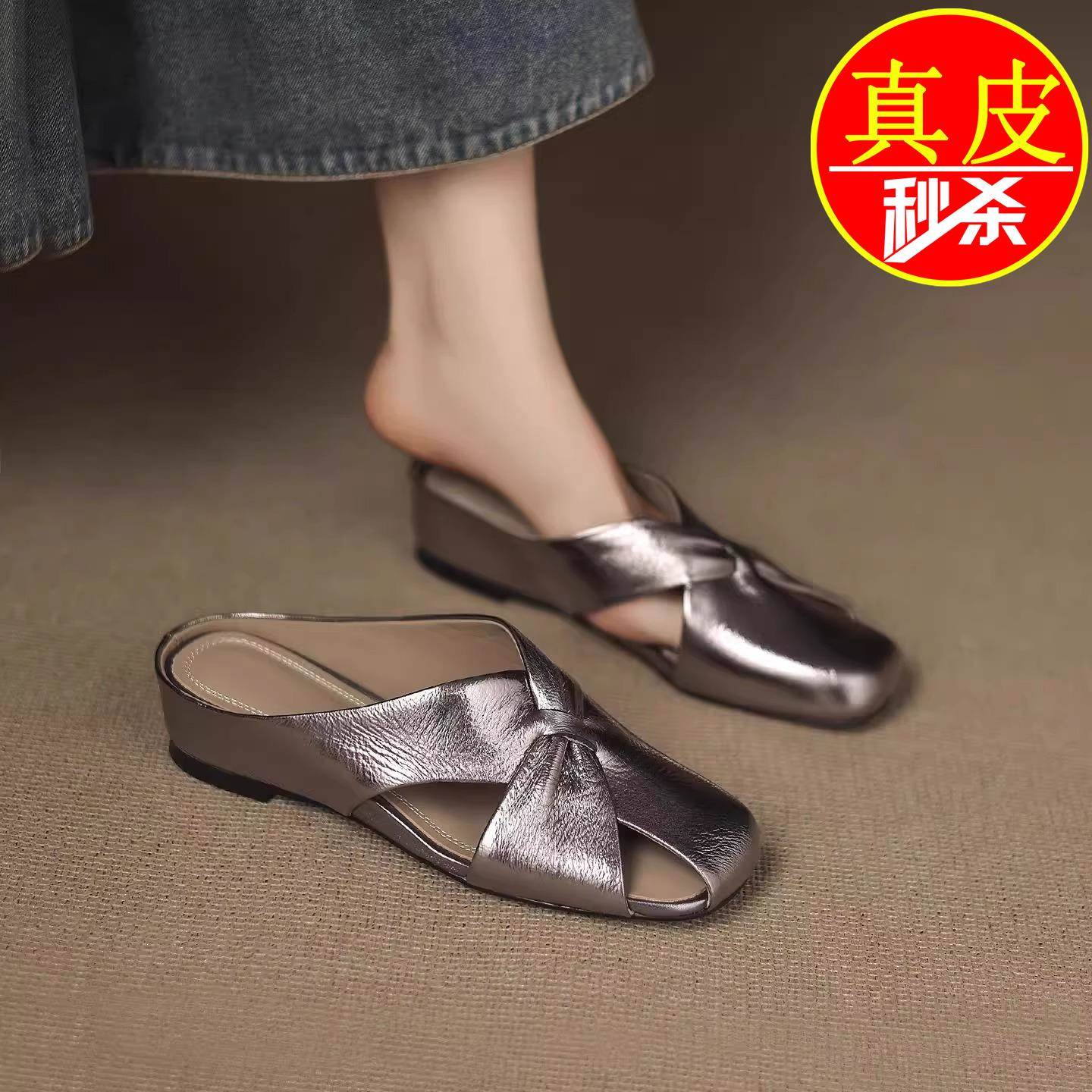 商场同款断码清仓薏尔康真皮镂空包头半拖鞋女2025夏新款绝美软底