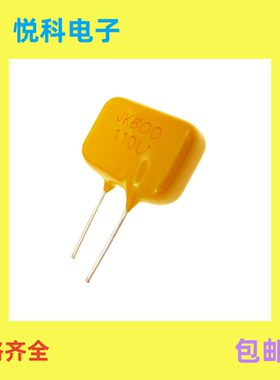 直拍金科自恢复保险丝JK600-110U 110MA600V 黄色直插保险管