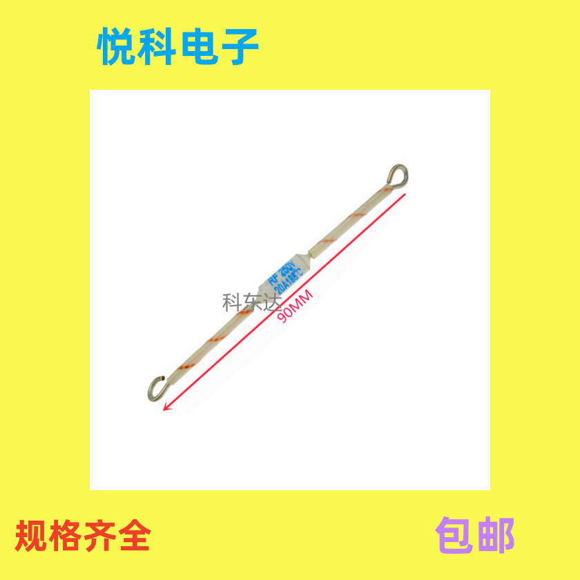 电饭煲温度保险丝 RF165/185/216/230/240/250度/10A/15A/20A250V