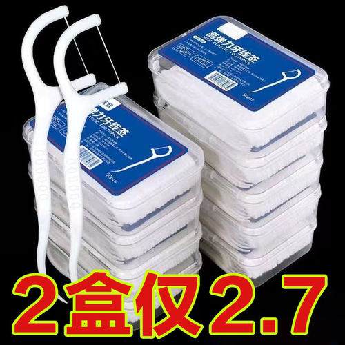 超细牙线棒一次性牙签牙线便携