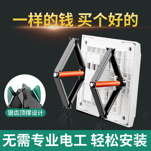 加强86型暗盒修复器通用撑杆